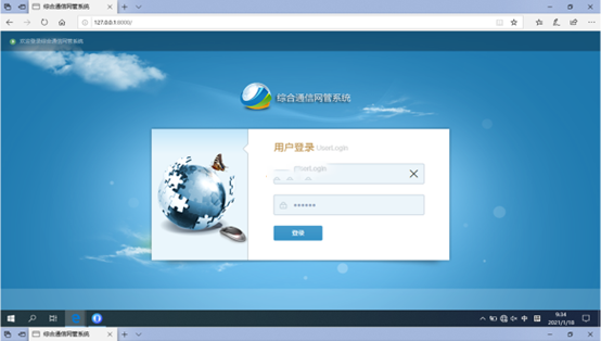  峄城无线通信对讲调度网管系统