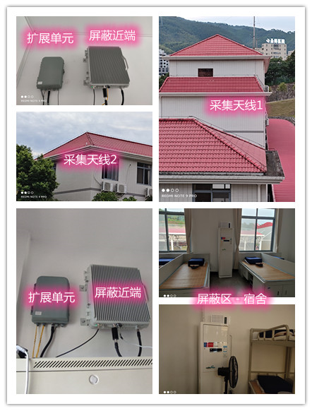  峄城某武警部队宿舍屏蔽案例（数字信令级）