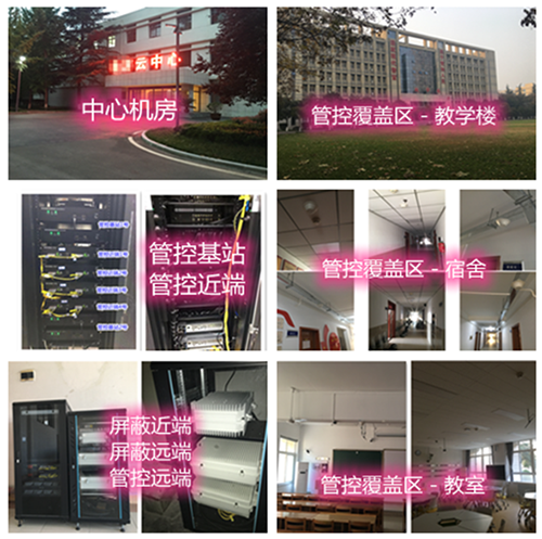  峄城某军事院校管控案例（数字信令级）