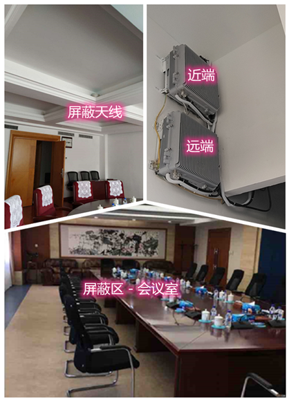  峄城某机关单位会议室屏蔽案例（数字信令级）